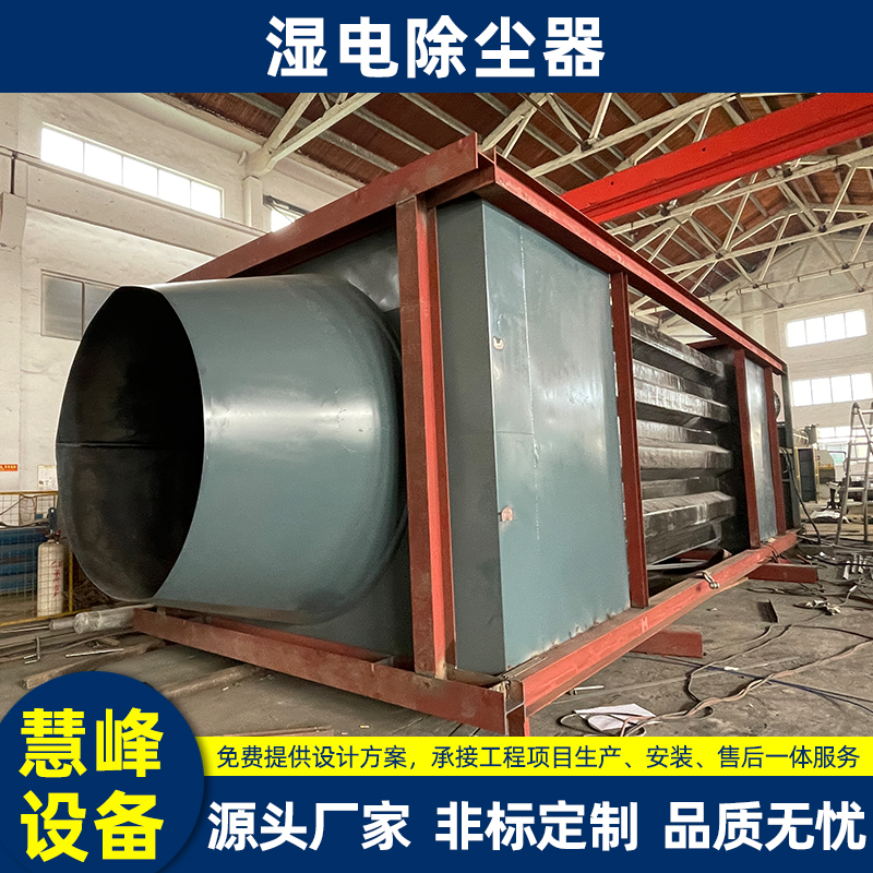 1693790406422779.jpg 濕電除塵器-2.jpg