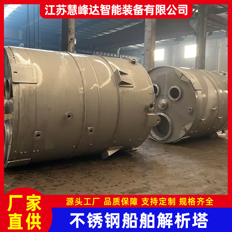 船舶解析塔-3.jpg
