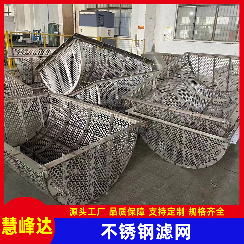 2205循環(huán)泵濾網(wǎng)