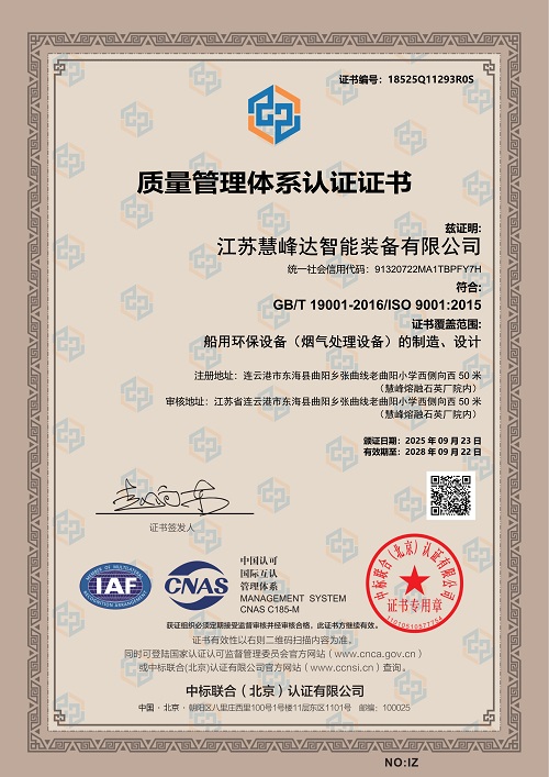 ISO9001質(zhì)量管理體系認證.jpg