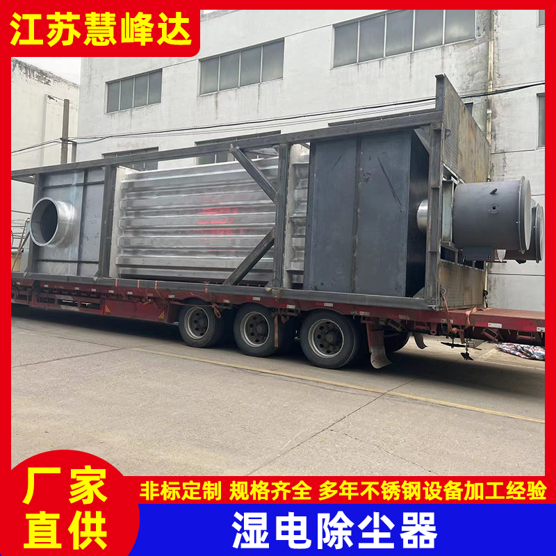 濕電除塵器 (16).jpg